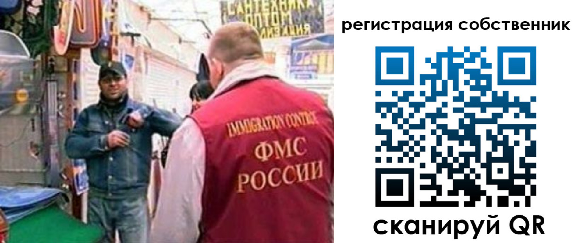 временная регистрация для всех в Свободном
