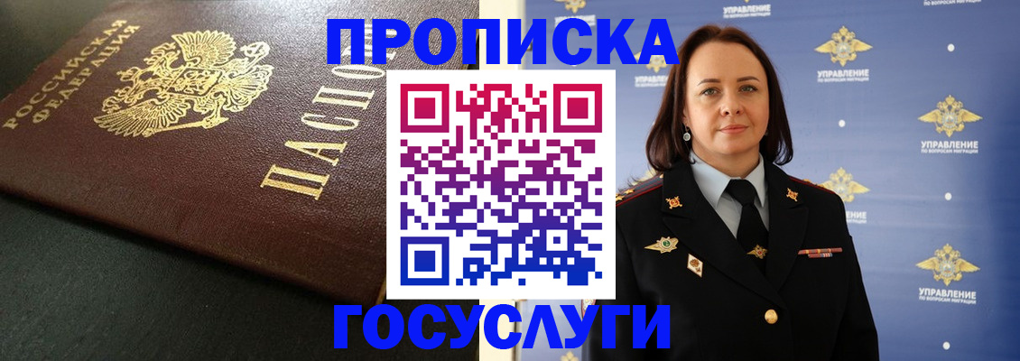 пропишу в квартире в Свободном