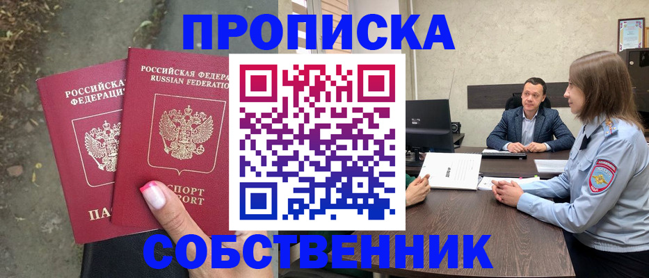 прописка иностранных граждан в Свободном