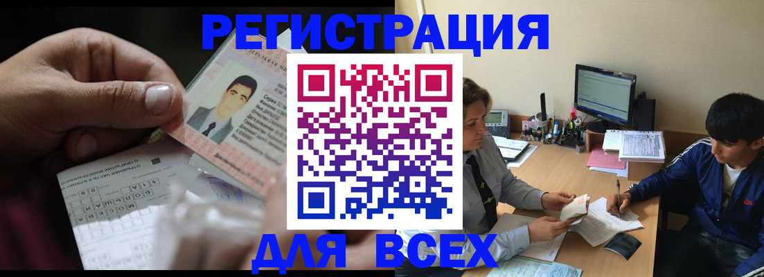 прописка гарантия в Свободном