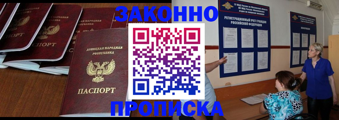 найти адрес прописки в Свободном